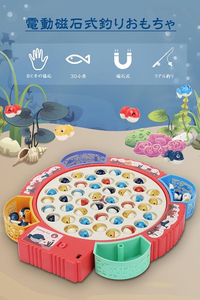 Amazon | Goldmeet 魚釣りゲーム 釣りおもちゃ くるくる魚釣り